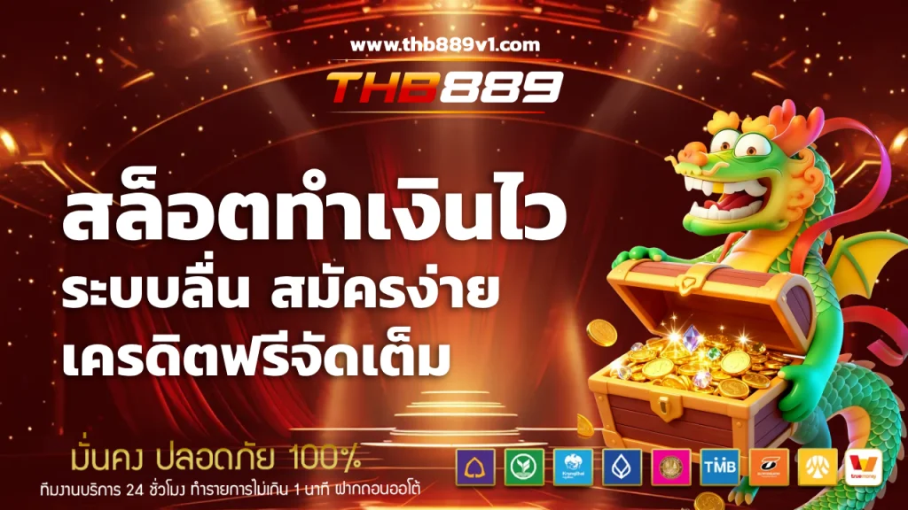 THB889