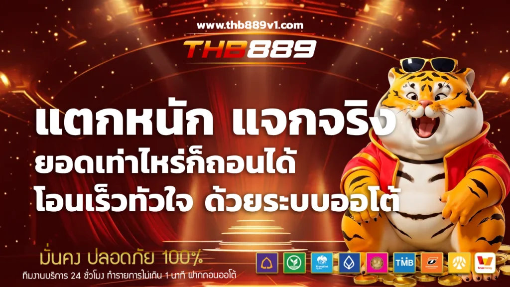 THB889