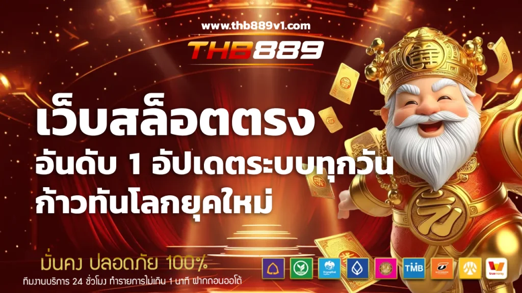 THB889