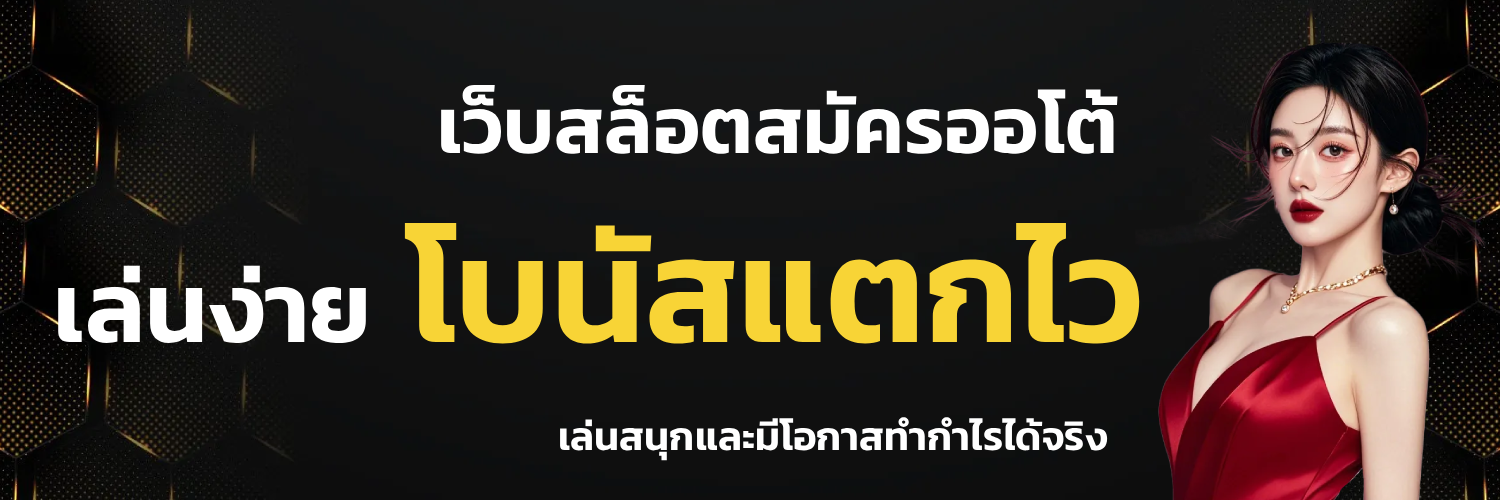 สมัครสมาชิก thb889